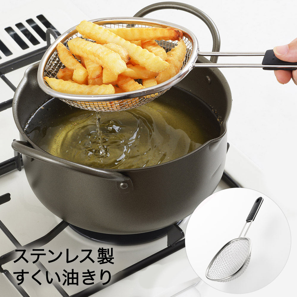 Rakuten - タマハシ すくい 油きり TM-01 天ぷら名人 | 油切り 天ぷら 揚げ物 フライ ザル 便利 ステンレス製 ラクラク てんぷら