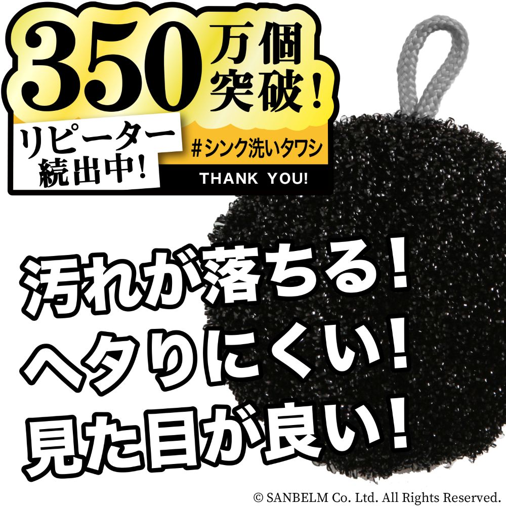 Rakuten - サンベルム シンク洗い タワシ 丸型 ブラック K52412 | シンク あらい しんく 黒い 汚れ 落ちる 丸型形状 丸形 黒 掃除用品 清掃用品 台所用品 食器 洗い場 三角コーナー 排水溝 水垢 水アカ ヌメリ 万能タワシ 水だけ ループ付 吊り下げ 衛生的 乾きが早い