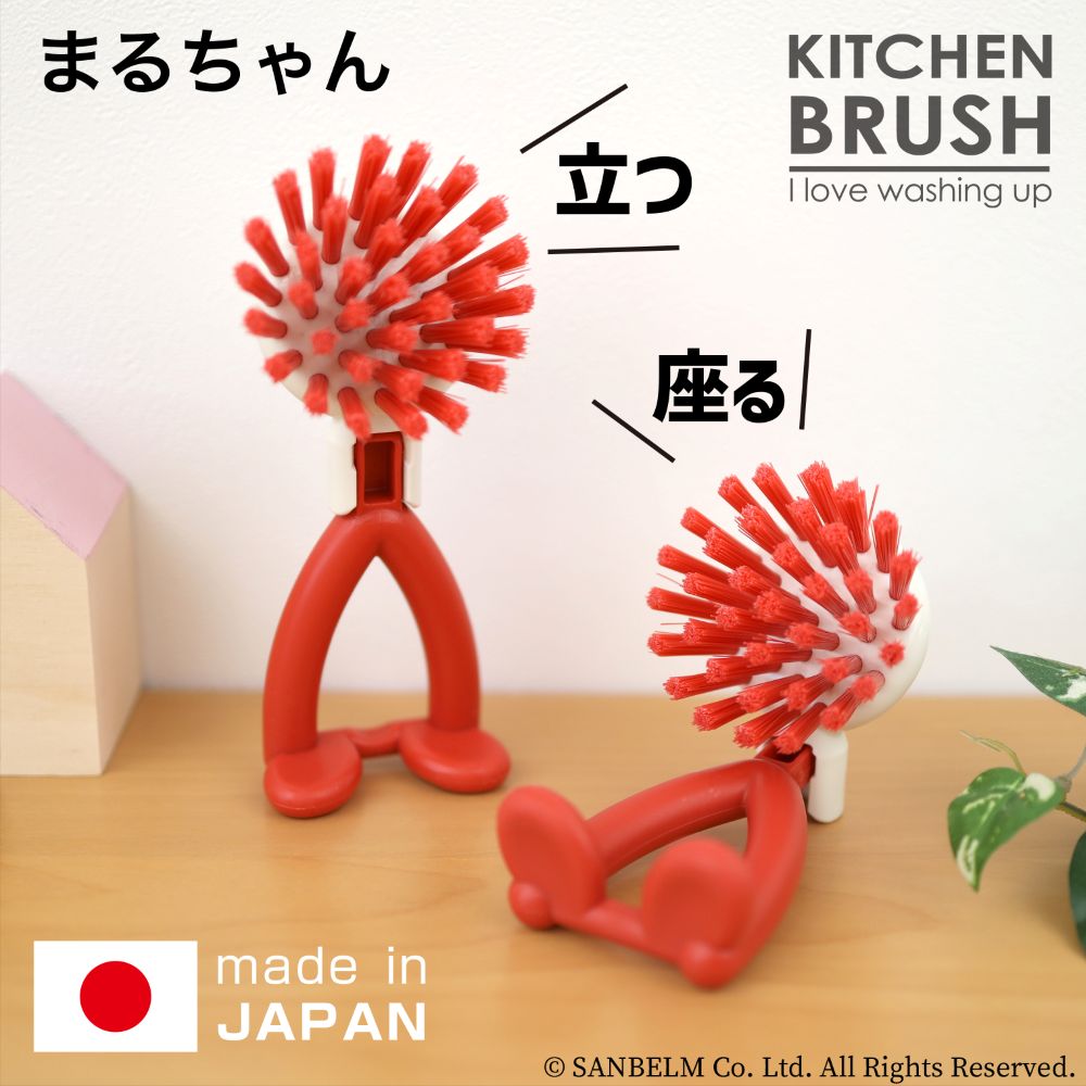 Rakuten - サンベルム キッチンブラシ まるちゃん 日本製 K60357 ニコット | ブラシ キッチン 立つブラシ 台所 調理器具 台所用品 洗う こする 掃除 ざる おろし金 折り曲げられる スポンジ置き 立つ 座る 吊るす 収納 ちゃん まる かわいい