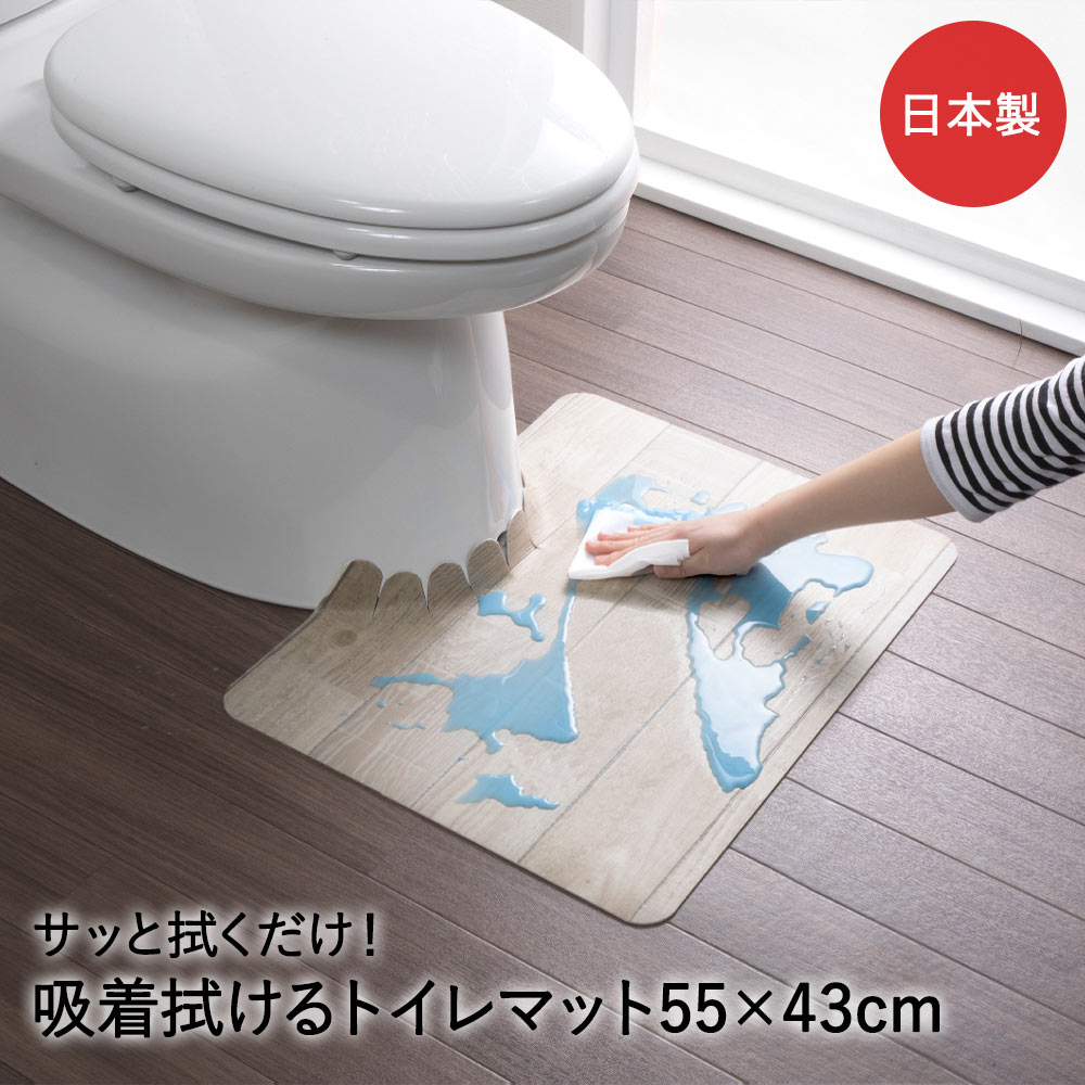Rakuten - サンコー 吸着 拭ける フロア トイレマット ウッド ショート ホワイト KV-16 おくだけ吸着 床汚れ防止 日本製 | トイレマット 拭ける ウッド調 おくだけ 吸着 ズレない トイレ お手洗い 抗菌加工 消臭加工 衛生的