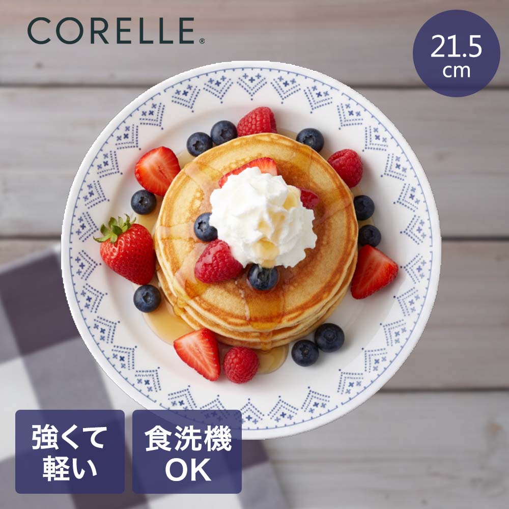 Rakuten - コレール パール金属 中皿 パッチワーク レンジ オーブン対応 食器乾燥機 食器洗浄機 可能 J108-PTW CP-8778 | これーる 食器 ガラス 割れにくい 丈夫 三層構造 衝撃に強い 軽い 薄い お手入れ簡単 食洗機対応 キッチン用品 お皿 プレゼント ギフト かわいい