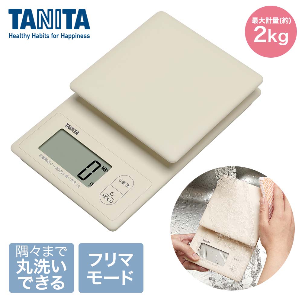 Rakuten - タニタ 洗えるスケール 1g デジタル KW202BE | スケール 洗える 計量器 計り 外せる 計量皿 計量 キッチンスケール はかり キッチンはかり デジタル キッチン 台所用品 調理用品 製菓用品 お菓子作り 料理 郵便物 すぐゼロ すぐピタ 量り 電池式 最小1g 保証付き