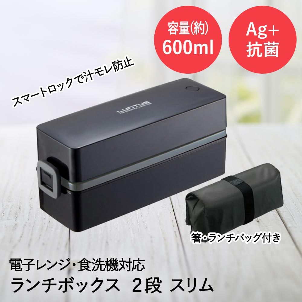 アスベル弁当箱2段600ml食洗機...