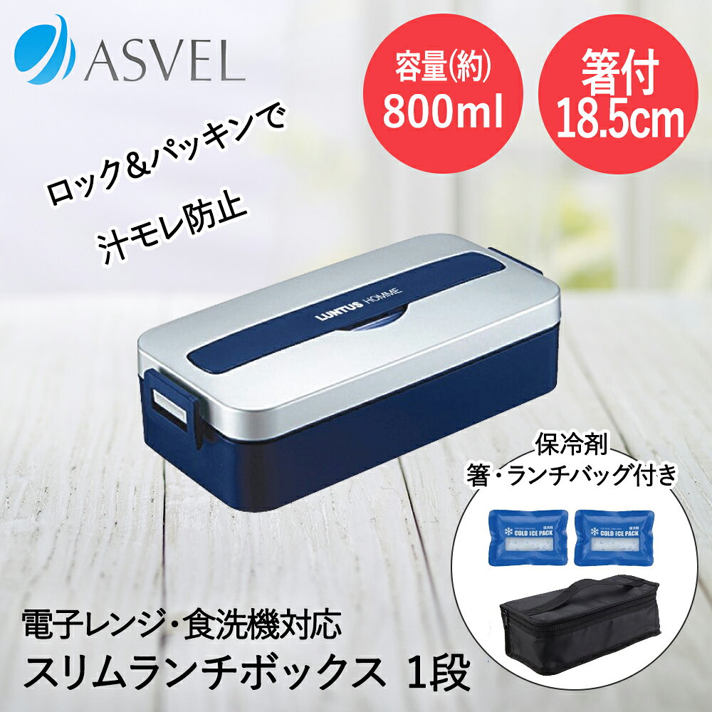 �����٥� ����Ȣ 1�� 800ml Ȥ�դ������Хå��դ� �������б� A3504 | ASVEL �����ܥå��� ����Ȣ ������ ���ʼ� ���ڤ� ����� ����...