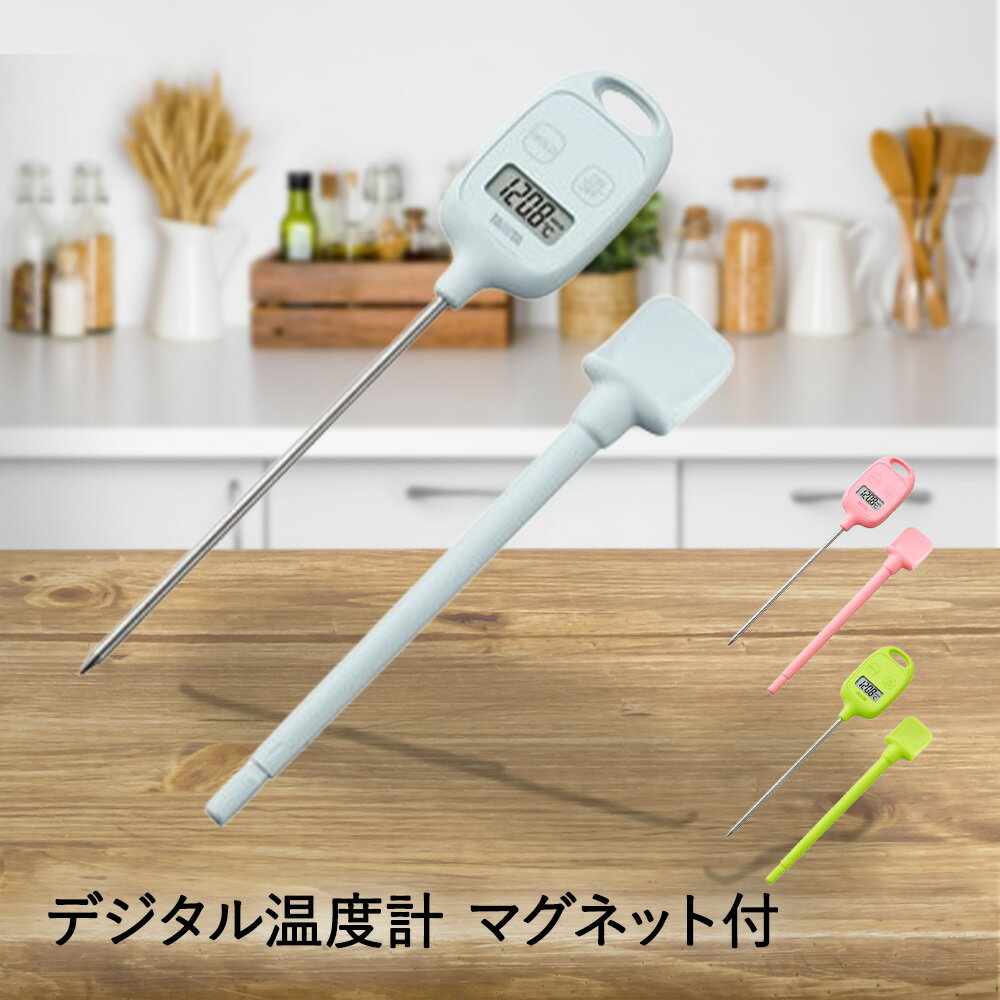 タニタ 温度計 料理用 デジタル TT-583 | TANITA デジタル温度計 料理 調理 調理用 クッキングマグネッ..