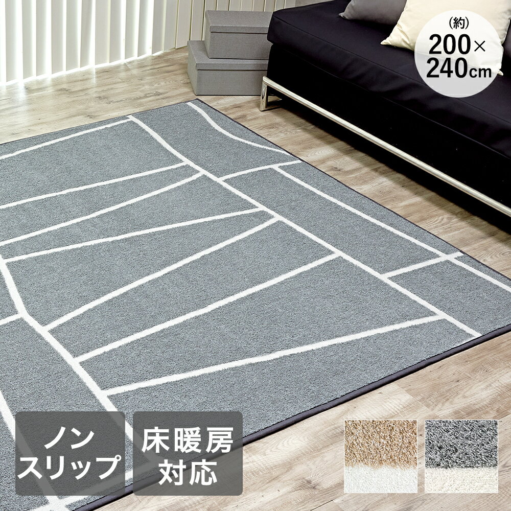 Rakuten - ラグ 下敷き ラグパッド アンダーラグ 200×240cm 約3畳 長方形 グローリア 大一商事 | ズレない ふっくら 滑り止め ウレタン入り ホットカーペット対応 床暖房対応 冷え対策 キズ防止 傷防止 カーペットの下 オールシーズン ラグマット ウレタンクッション