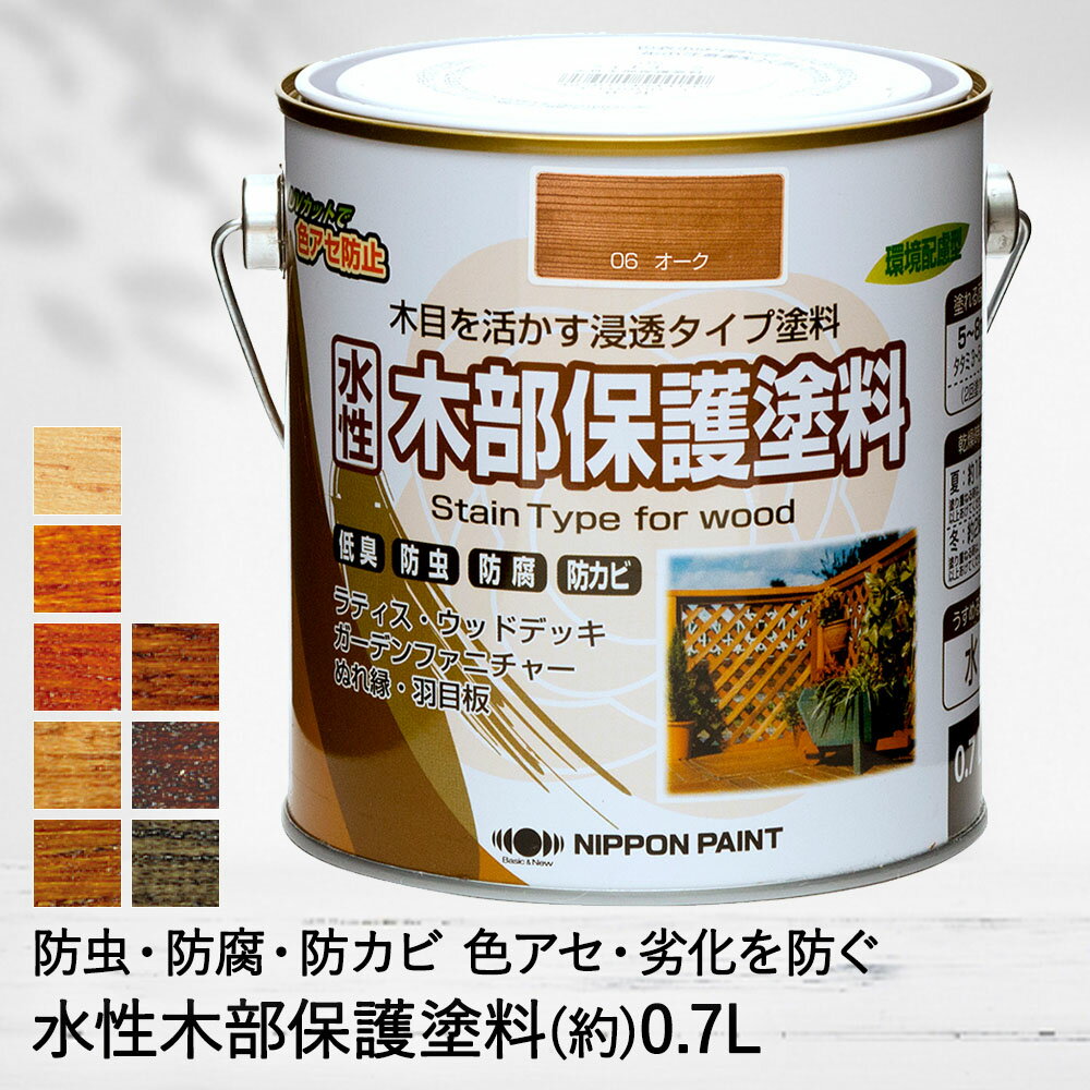 木部保護 塗料 水性 0.7L ウッドデッキ 木部 防虫 防腐 防カビ 低臭 DIY ニッペ | ウッド デッキ ログハウス 塗装 木部塗料 木部保護塗料 屋外 木材 保護 ラティス ガーデンファニチャー ぬれ緑 羽目板 木部用 ペンキ 劣化防止 ウッドテーブル ウッドチェア ウッドフェンス