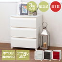 【エントリーポイント5倍7/19(土)20:00~7/26(土)01:59まで 】 ほこりが入りにくい チェスト 3段 ワイド 日本製 nodus | ほこりが入りにくい 収納 ケース 壁付チェスト ホコリがたまりにくい 衣類 タンス 収納ケース 収納ボックス シンプル 引出し タンス 衣類収納 洋