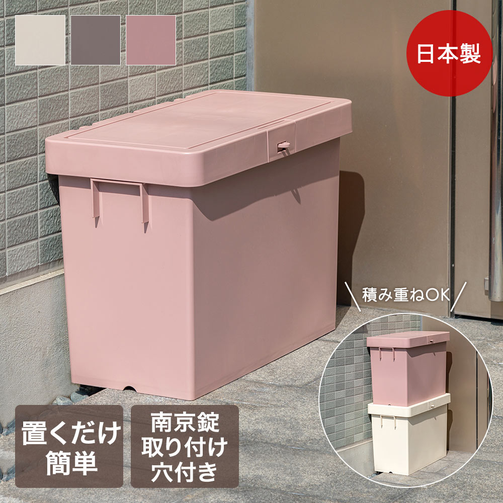 Rakuten - 宅配ボックス スリム 日本製 完成品でお届け | 置き配ボックス 屋外 おしゃれ 簡易的 宅急便 宅配BOX 受取 受け取り 不在 置き配 コンパクト 収納 通販 ネットショッピング 簡単 設置 シンプル デリバリーボックス 玄関 不在 積み重ね 施錠 ワイヤー穴 工事不要 簡単設置