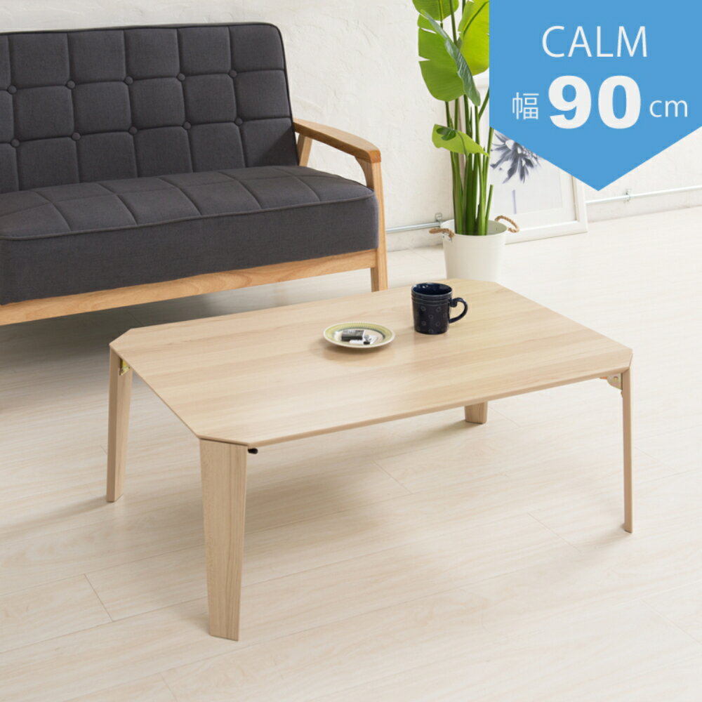 楽天市場】calm ダイニングテーブルの通販 楽天市場】calm ダイニングテーブルの通販