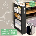 トールワゴン ロータイプ 幅15cm ブラック | キッチン 収納 85cm ワゴンラック 収納ラック キッチンワゴン 隙間 ラック ランドリー収納 隙間収納 すき間 スリムワゴン ワゴン キャスター スリム 棚 ストッカー(3)
