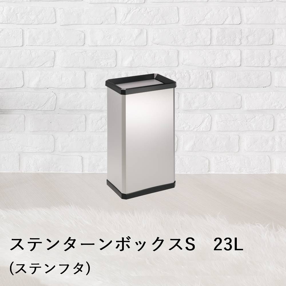 Stainless Steel - 【 法人限定 】 ステンレス製スイング蓋 ステン ターンボックス S 23L DS-251-420-0 TERAMOTO テラモト | ごみ箱 ゴミ箱 ごみばこ ゴミ入れ ごみ入れ おしゃれ オシャレ ボックス ダストボックス 四角 ふた 蓋 フタ ごみいれ 一般ゴミ ごみ ゴミ インテリア オフィス 会社 床