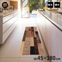 拭ける デザイン キッチンマット 180cm × 45cm 木目調 ダーク | おしゃれ 180 撥水 キッチン マット ふける pvcマット キッチンラグ クッションマット 撥水マット 拭けるキッチンマット クッション ふけるキッチンマット キッチングッズ キッチン用品 ラグ 台所用品 台所