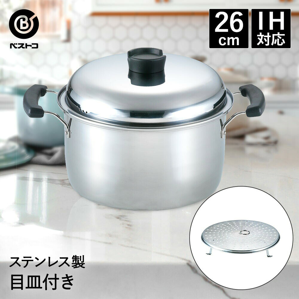 Ih/Gas Compatible - ステンレス兼用 両手鍋 26cm ND-6022 ネオ・ヴェルジェ ベストコ | 鍋 なべ 両手なべ 両手 ih ガス火 ぶた 蓋 フタ ふた ステンレス鍋 シチューポット お玉 菜箸 置けるツマミ 調理器具 おしゃれ カレー鍋