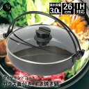 すきやき鍋 26cm ガラス蓋付 NQ-0063 ダイヤモンドコート IH ベストコ | 鍋 すき焼き鍋 すきやき ガラス蓋付き 卓上鍋 なべ コーティングIH...