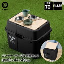 コンテナボックス 屋外 蓋付き 70L ブラック 天板 セット Boite ベストコ 収納ボックス 大型 大容量 コンテナ ボックス フタ付き アウトドア キャンプ ベランダ アウトドアテーブル 簡易テーブル キャンプ用品 収納 バーベキュー ガーデン キャスター付き 宅配ボックス