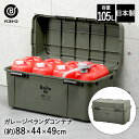 【エントリーポイント5倍7/19(土)20:00〜7/26(土)01:59まで 】 ガレージ ベランダコンテナ 105L カーキ MA-4016 Boite ベ...