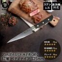 ダマスカス 67層 ペティナイフ 125mm FN-103 グランデ ベストコ | 包丁 ナイフ ステンレス 切れ味 切れる 食洗器対応 樹脂ハンドル 12.5cm おしゃれ 万能包丁 よく切れる 高耐久 万能 キッチン用品 プレゼント