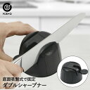 ダイヤモンド アタッチメント ダブル シャープナー FN-508 ベストコ | 包丁研ぎ 包丁磨き 包丁研ぎ器 メンテナンス 刃物 切れ味 コンパクト 簡単 ナ...