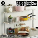 ステンレス スタンドキッチンラック 2段 伸縮棚 | 収納 ラック 便利 収納グッズ 鍋 フライパン 棚 収納ラック キッチンラック シンプル 省スペース 鍋蓋 調理器具 キッチン収納 ステンレスラック 台所 収納棚(3)