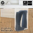 ブーツボックス クリア サイドオープン | 透明 靴箱 靴 収納 ボックス 下駄箱 シューズラック 靴収納 シューズケース 収納用品 ブーツ ケース 収納箱 玄関収納 収納ボックス 新生活 新生活応援 ブーツケース