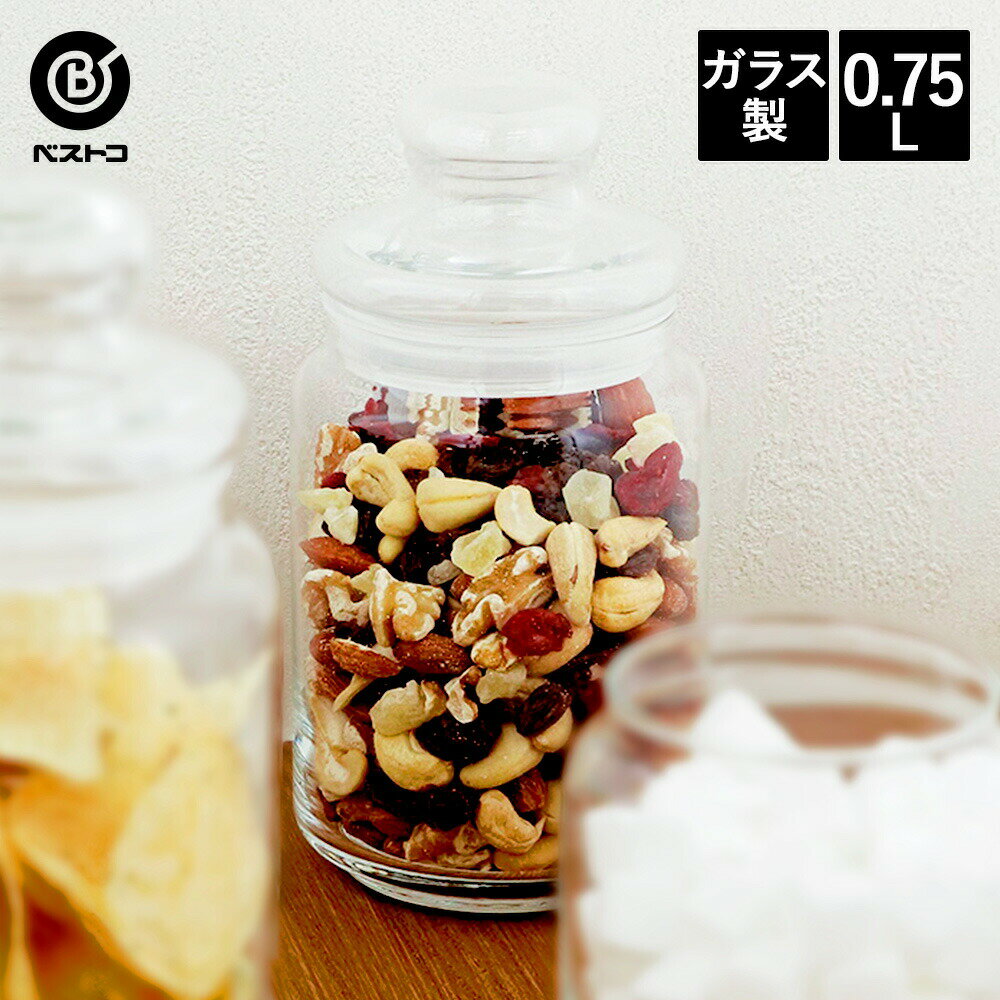 Luminarc ピュアジャー クラブ 0.75L ガラスジャー | 750ml ポット 保存容器 ガラス容器 ガラス 透明 保存 ガラス製 …