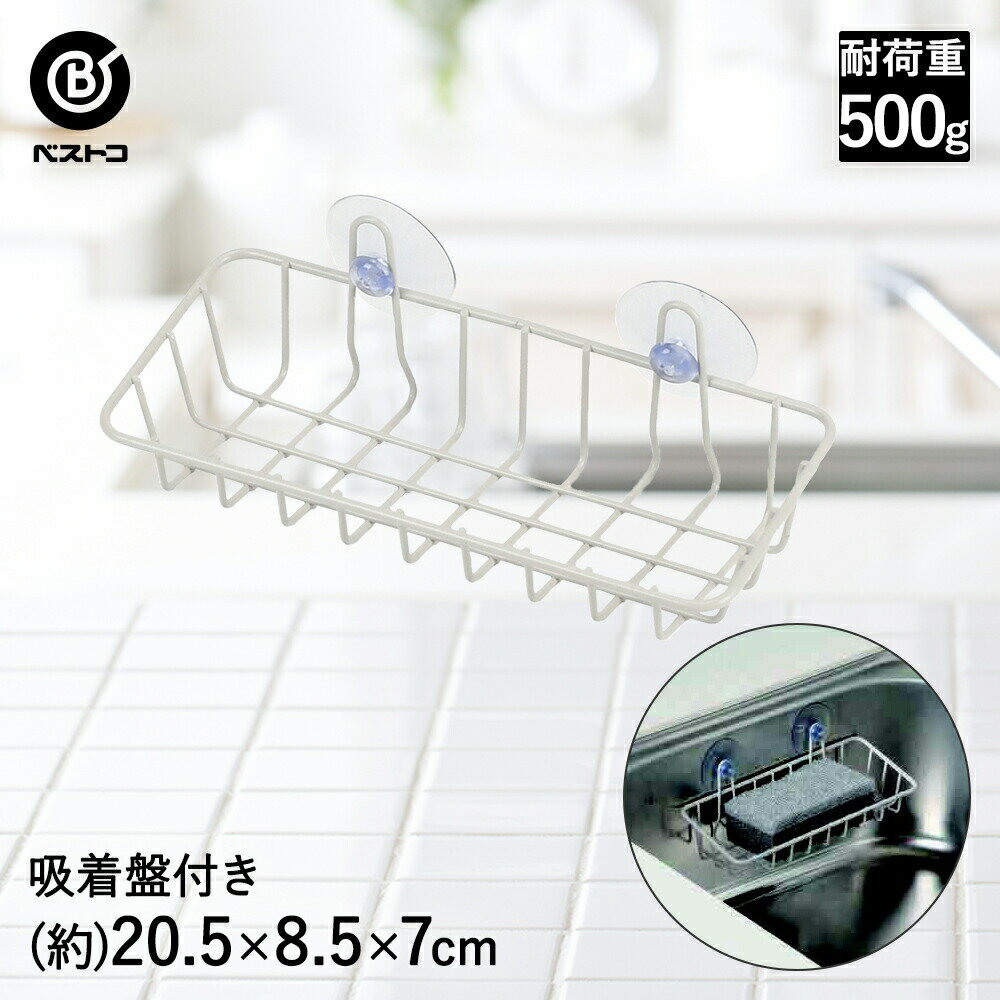 タワシラック ワームグレー | たわしラック スポンジラック たわし スポンジ キッチン収納 キッチン 収..