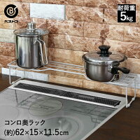 コンロ奥ラック600足折れ式 ワームグレー | キッチン収納 工具不要 組み立て簡単 キッチン 収納 便利グッズ 台所 ラック 収納ラック コンロ奥ラック コンロ奥 キッチン用品 キッチン雑貨 台所用品 キッチングッズ 便利 収納グッズ キッチン小物収納 コンロ 隙間収納