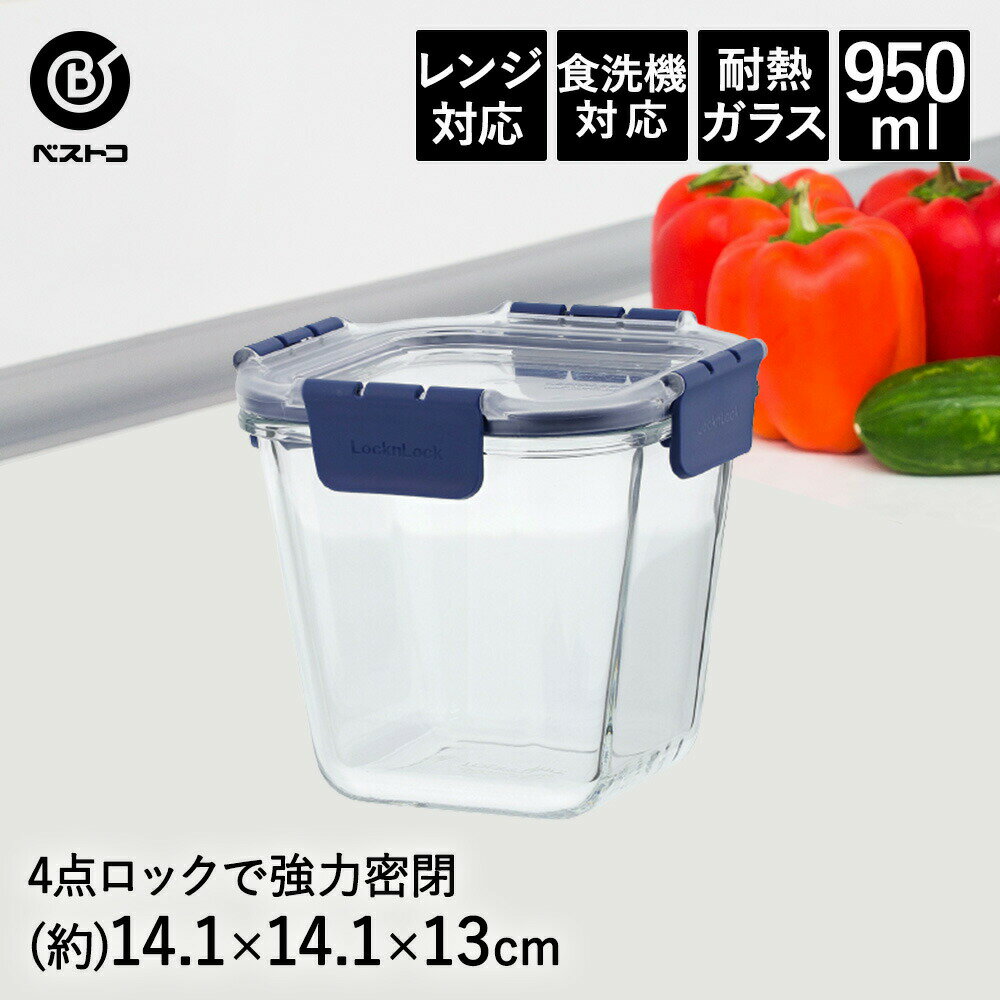 åå Ǯ饹 ¸ƴ   950ml | ̩ Ǯ Ʃ ̩ƴ 饹  ֥   б ֤ ¸ƴ å󥰥å 饹ƥ աɥƥ ¸ å åġ Ĺ¸  å ȥå