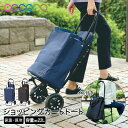 コ・コロ 椅子付カート トート ブレイク 保冷 22L cocoro レップ | 買い物カート キャリーバッグ 保冷バッグ 折り畳み 折りたたみ キャスター 大容量 エコバッグ コンパクト イス プレゼント ギフト 女性 祖母