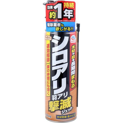楽天市場】アース製薬(Earth Chemical) アースガーデン シロアリ 楽天市場】アース製薬(Earth Chemical) アースガーデン シロアリ