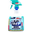 キッチンハイター 泡で出るタイプ 花王 キッチン泡ハイター 業務用 本体スプレーボトル 1000ml 厨房用除菌漂白剤(3)
