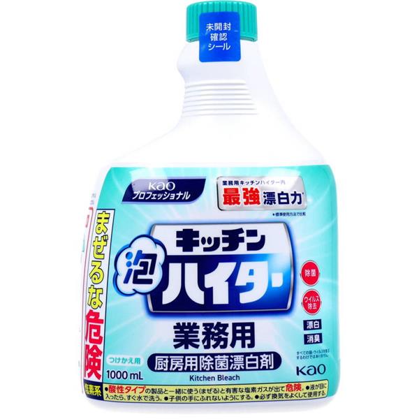 ■商品説明 業務用キッチンハイター内 最強漂白力。※ 厨房用除菌漂白剤。 ●除菌。 ●ウイルス除去。 ●漂白。 ●消臭。 (すべての菌・ウイルスを除去するわけではありません。) ●つけかえ用。 ※標準使用方法で比較。 ■商品詳細 個装サイズ：123X187X98mm 個装重量：約1111g 内容量：1000mL ブランド：花王株式会社 【品名】 厨房用除菌・漂白剤 【成分】 次亜塩素酸ナトリウム(塩素系)、界面活性剤(純石けん分(脂肪酸ナトリウム)) 【液性】 アルカリ性 【用途】 ・厨房用品の除菌・漂白・消臭 ・まな板、包丁(ステンレス製)、ボール、ざる、排水口のごみ受け、容器(プラスチック、ステンレス製)、食器(湯飲み、グラス)、シンク、ふきんなど【使い方】 (1)ノズル先端部の「出」をきちんと▲印に合わせる。(合わせないと液が不意に飛び出ることがある。噴射口を顔に向けない。) (2)約10センチ離して対象物に直接スプレーする。この時、目に飛沫が入らないように注意する。 (3)すすぎは流水で30秒以上洗い流す。 ・充分に洗い流さないとさびたり、変質することがある。 ・液がついたシンクなども充分洗い流す。 (4)使用後はノズルを「止」にきちんと合わせる。 ★除菌・消臭 プラスチック製まな板、排水口のごみ受け・・・約30秒 上記以外・・・約2分 ★ウイルス除去 ふきん以外・・・約2分 ★漂白・ヌメリ除去 約5分 ・使用量の目安 20平方センチメートル当たり1回スプレー(0.9mL)