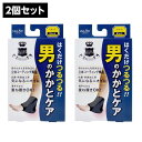 かかとケア 角質ケア かかと靴下 サポーター パッド ソックス 男性用 メンズ 保湿 ガサガサ ひび割れ 抗菌 防臭加工 黒 2枚組 1足分 2セット【メール便/送料無料】