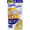 サプリメント 肝臓エキス+オルニチン DHC 20日分 60粒 サプリ ハードカプセル