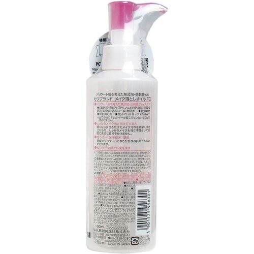 無添加 メイク落とし 無添加メイク落としオイル ポンプ 150ml【送料無料】 2