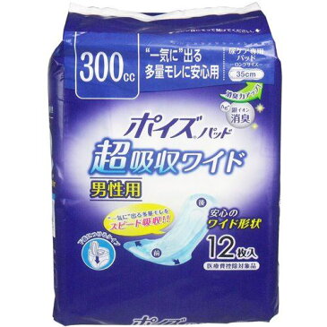 ポイズ 尿取りパッド 男性用 一気に出る多量モレに安心用 超吸収ワイド 300cc 12枚×9セット