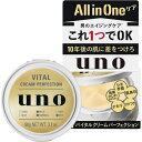 UNO ウーノ オールインワンジェル 薬用 バイタルクリームパーフェクション 男性用化粧品