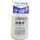 UNO ウーノ メンズ 男性用 薬用 保湿液 さっぱり肌 スキンケアタンク 160ml オイルコントロール