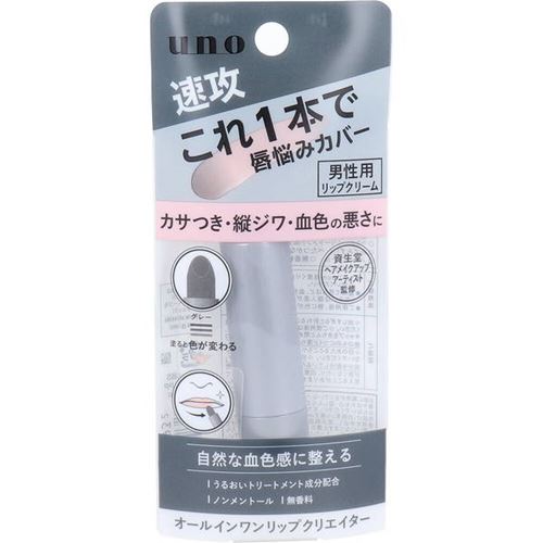 リップクリーム メンズ（予算3000円以内） UNO ウーノ リップクリーム オールインワンリップクリエイター 2.2g 男性用 メンズ化粧品