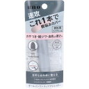 リップクリーム メンズ UNO ウーノ リップクリーム オールインワンリップクリエイター 2.2g 男性用 メンズ化粧品