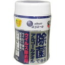 除菌できるアルコールタオル ウイルス除去用 本体 ウェットタオル ウェットシート キッチン テーブル 冷蔵庫 清掃 除菌できるアルコールタオル ウイルス除去用 本体ウェットタオル