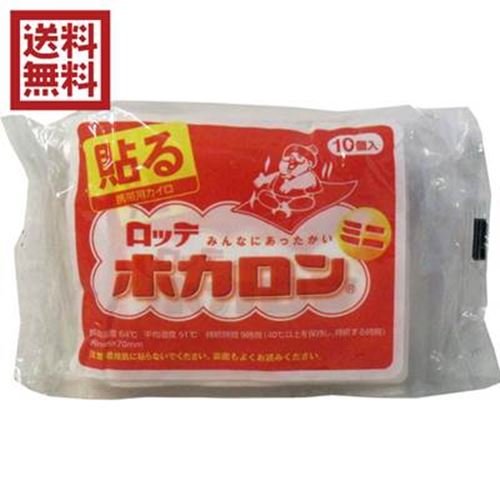 ホカロン(携帯用カイロ)貼るタイプ ミニ カイロ ミニサイズ 50個入(10個入×5セット）