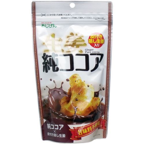 純ココアパウダー 皮付き蒸し生姜入り ブレンド 粉末 110g 甘味料不使用