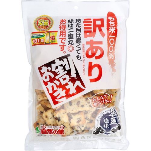 割れおかき 黒豆味 250g