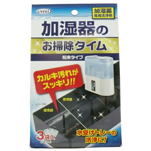 加湿器の洗浄剤 加湿器のお掃除タイム 粉末タイプ 30g×3袋入 水受けトレー カルキ落とし