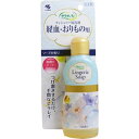 ランジェリー用洗剤 下着用 サラサーティ 経血 おりもの用 つけ置き洗い ソープの香り 120ml