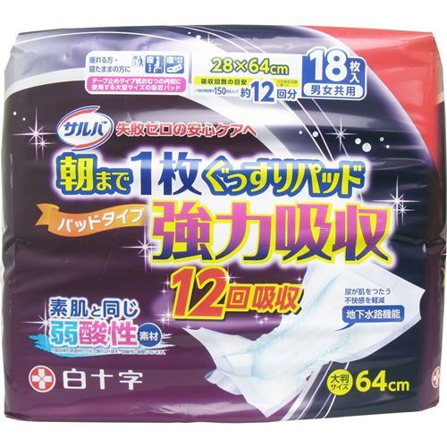 尿とりパッド 尿もれ吸水パット 朝まで1枚 強力吸収 男女共用 28×64cm 18枚×3セット