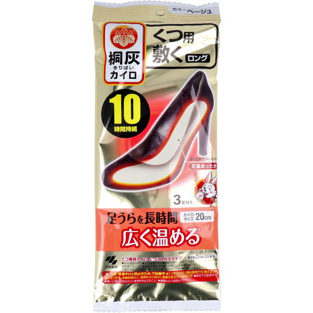 足用カイロ 足裏 靴の中用 靴に敷くタイプ 桐灰カイロ くつ用 敷く ロング 20cm 長時間 10時間持続 ベージュ 3足分入 日本製