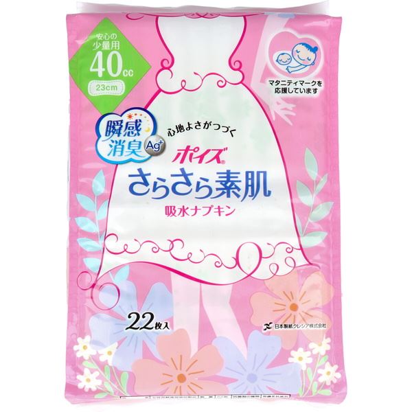 軽度尿取り用 軽失禁用 吸水ナプキン ポイズライナー さらさら吸水スリム 安心の中量用 40cc 22枚入